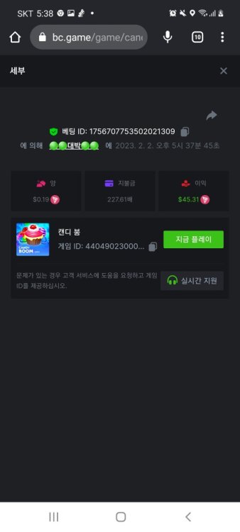 Screenshot_20230202-173850_Chrome.thumb.jpg.541a484d72c13529cf4baeec06cf7dd4.jpg